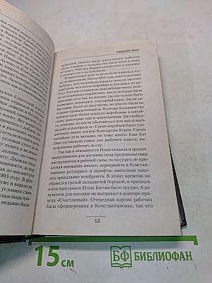 Амурский вальс