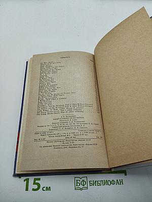 READ and SPEAK. Читай и говори по-английски. Выпуск 2
