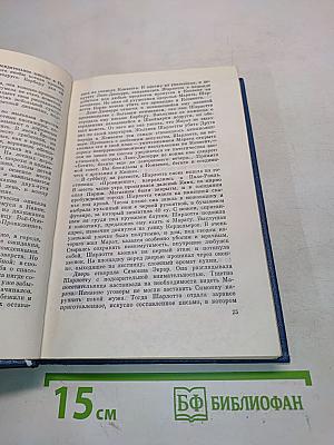 Собрание сочинений. Том пятый