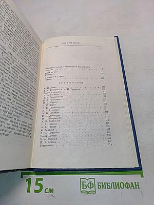 Собрание сочинений. Том пятый