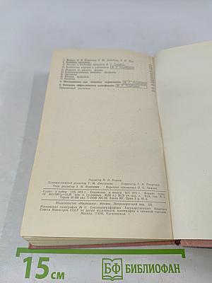 Справочник по микробиологическим и вирусологическим методам исследования