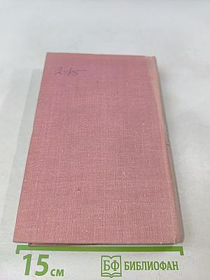 Справочник по микробиологическим и вирусологическим методам исследования