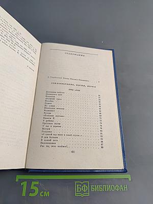 Собрание сочинений. Том первый