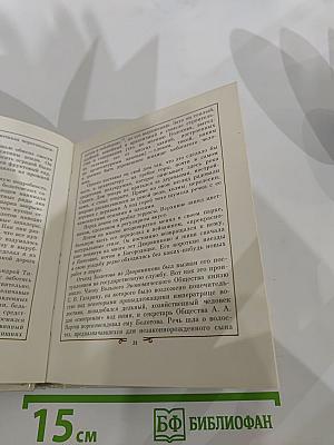 Есть в Богородицке парк