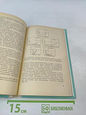 Противоревматические средства (Сравнительные клинико-экспериментальные исследования)