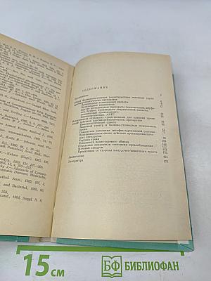 Противоревматические средства (Сравнительные клинико-экспериментальные исследования)