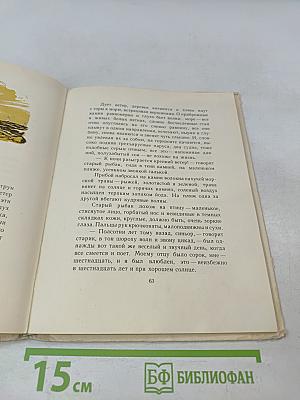 Сказки об Италии