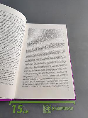 Детская литература 1989. Сборник статей