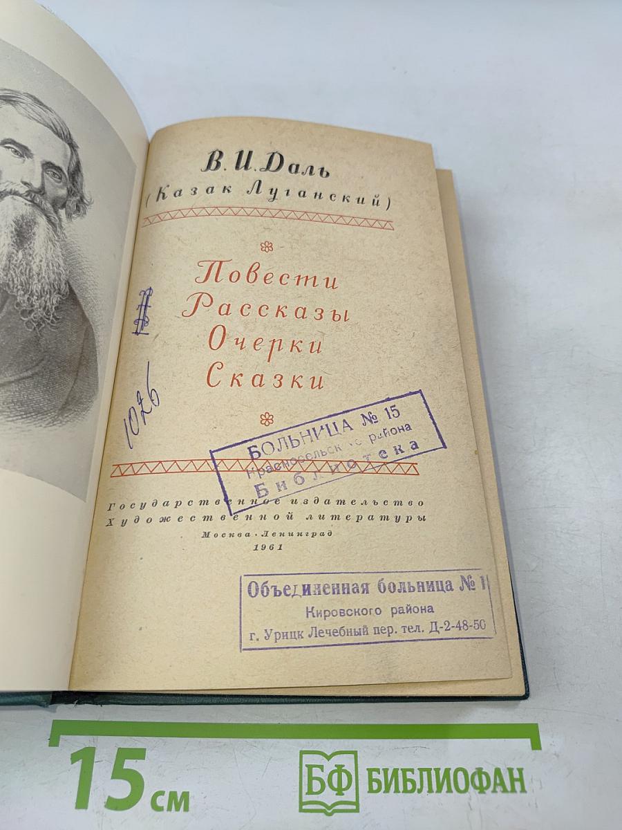 Повести, рассказы, очерки, сказки