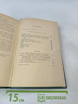 Повести, рассказы, очерки, сказки