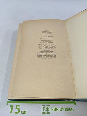 Повести, рассказы, очерки, сказки