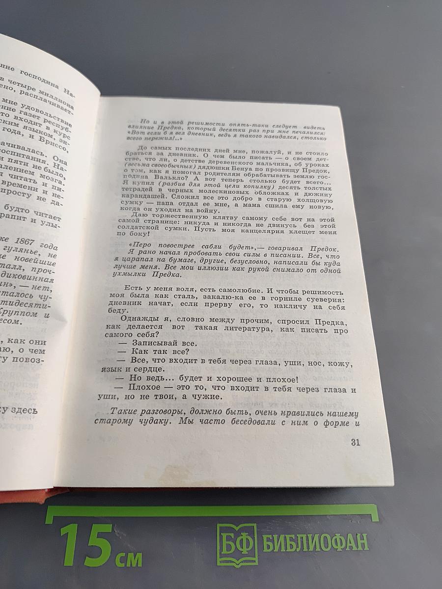 Пушка «Братство»