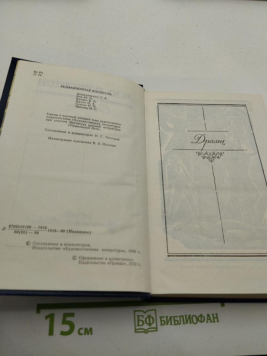 Сочинения. Том 2