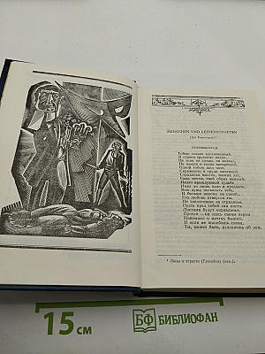 Сочинения. Том 2