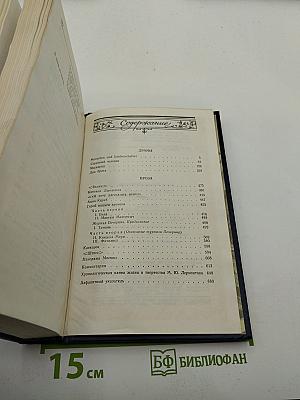 Сочинения. Том 2