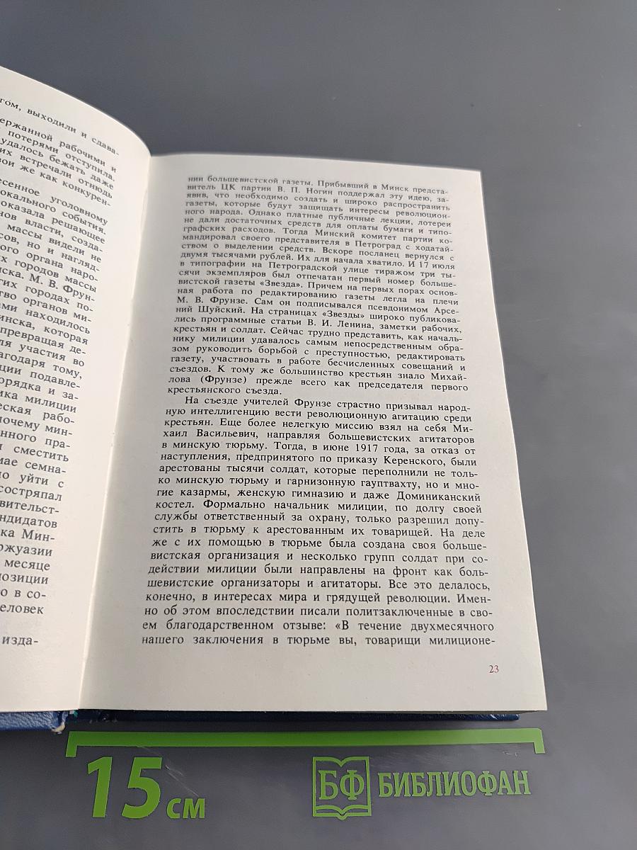 Ради жизни на земле: Сборник
