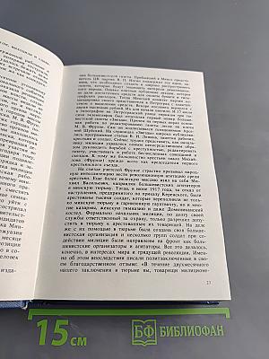 Ради жизни на земле: Сборник