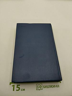 Сочинения. Том 2