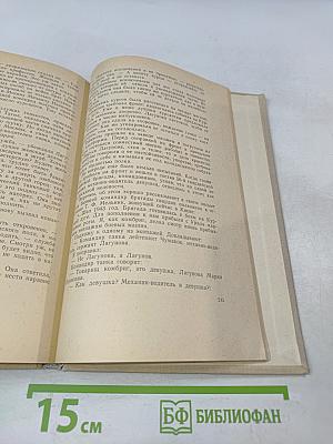 Рассказы о неизвестных героях