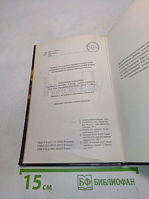 Гармония
