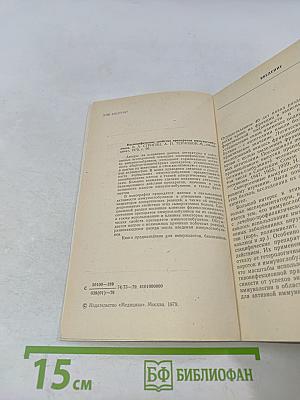 Неспецифические свойства препаратов иммуноглобулинов