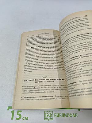 Карма. Исправляем ошибки