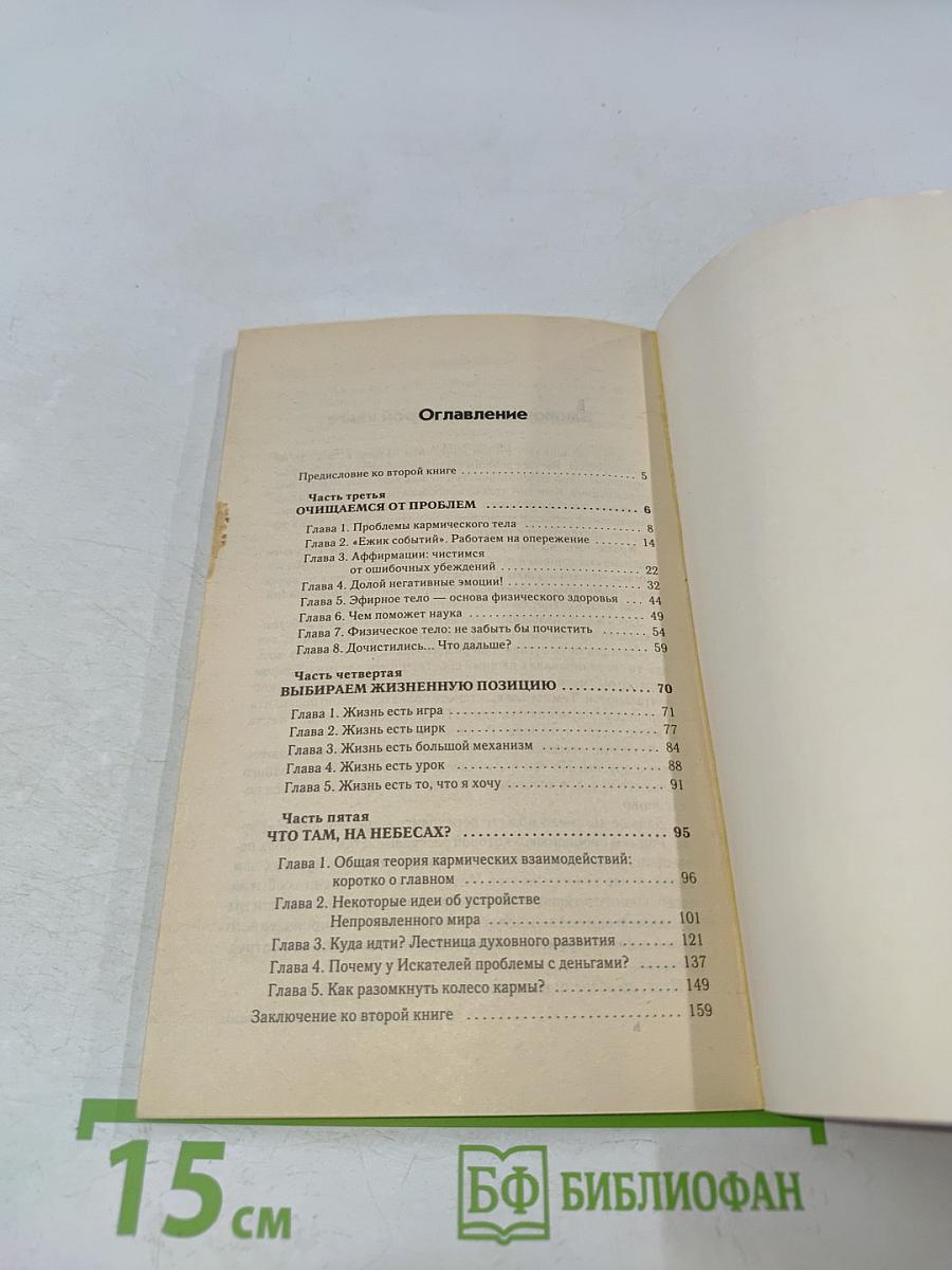 Карма. Исправляем ошибки