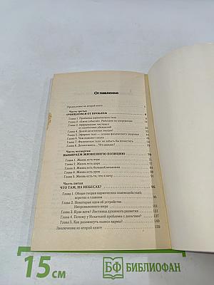 Карма. Исправляем ошибки