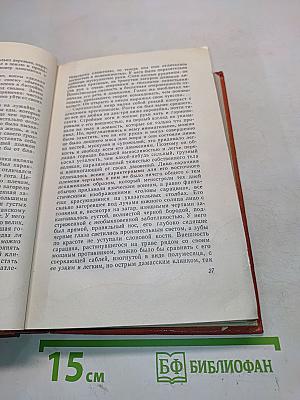 Собрание сочинений. Том девятнадцатый. Талисман