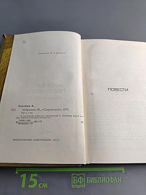 Избранное