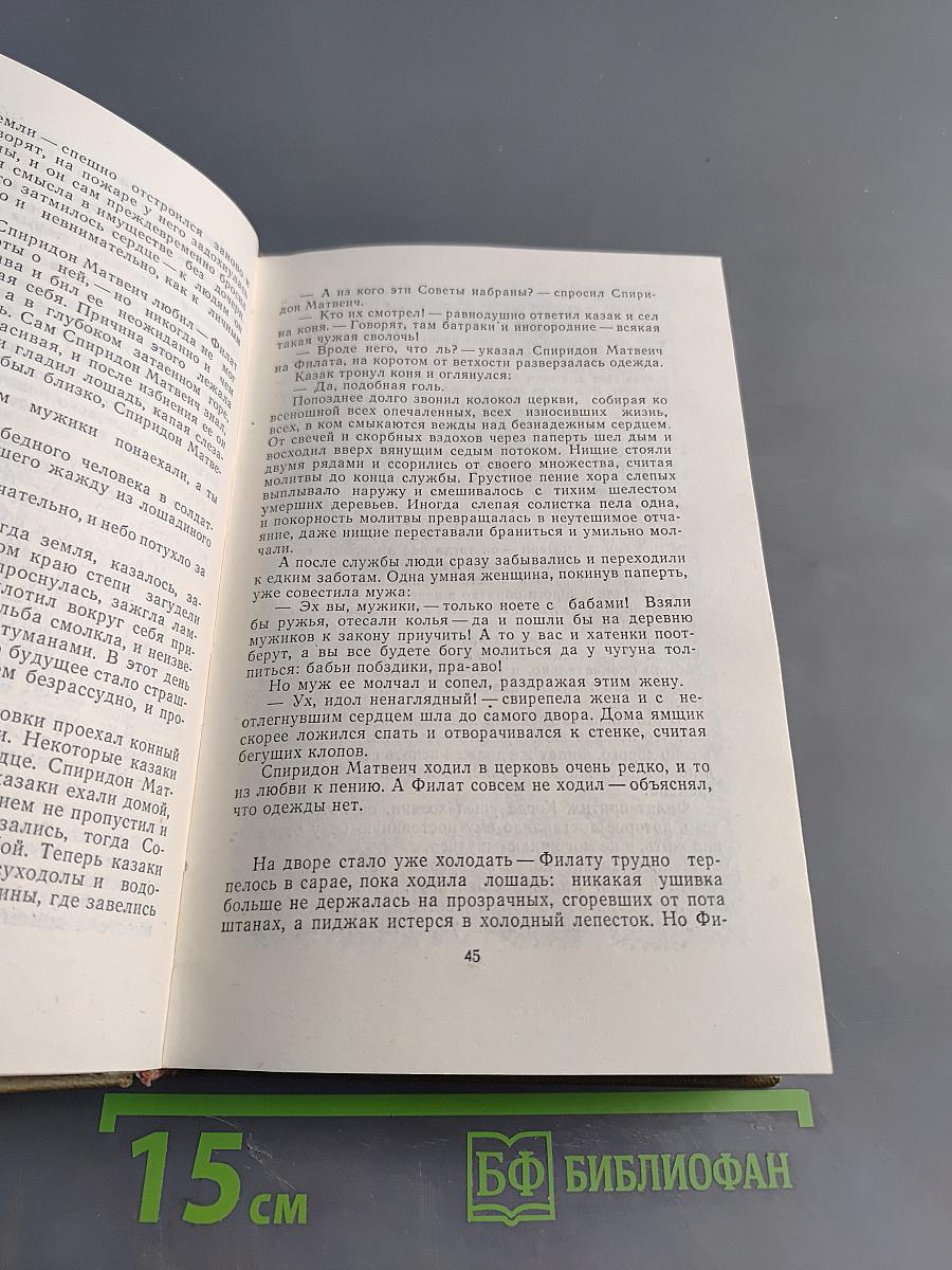Избранное