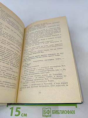 Колодец. Ночь без луны