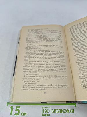 Колодец. Ночь без луны