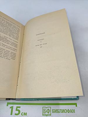 Колодец. Ночь без луны