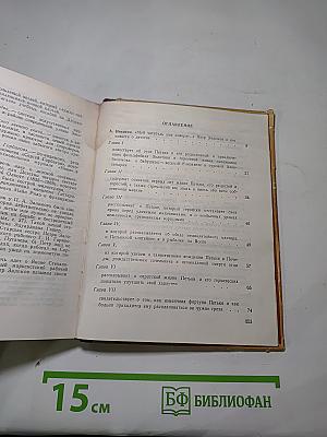 Петька из вдовьего дома