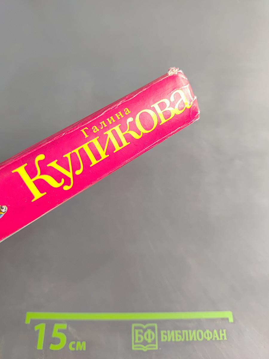 Два ужасных мужа