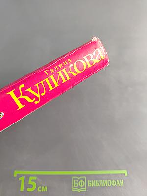 Два ужасных мужа