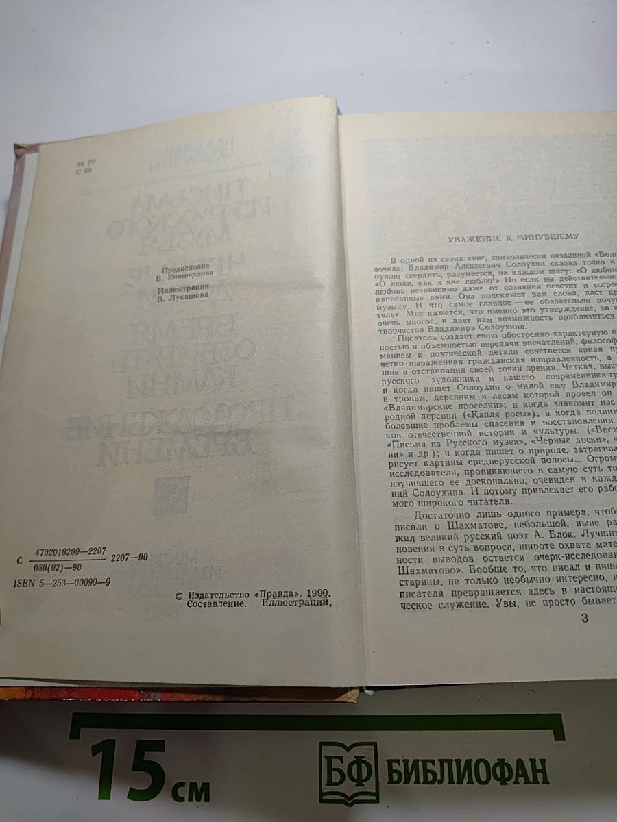 Время собирать камни