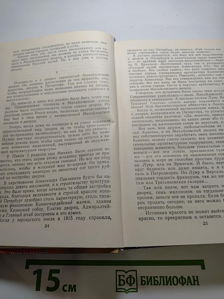 Время собирать камни