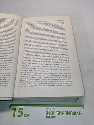 Перстень Лёвеншёльдов. Шарлотта Лёвеншёльд. Анна Сверд