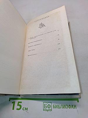 Перстень Лёвеншёльдов. Шарлотта Лёвеншёльд. Анна Сверд
