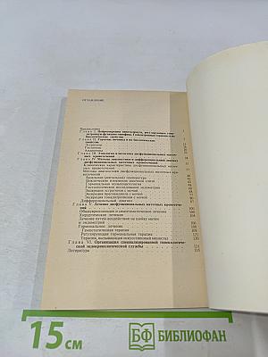 Диагностика и лечение дисфункциональных маточных кровотечений