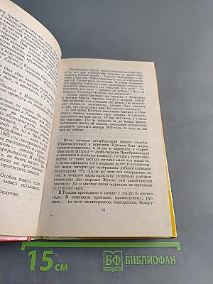 Генерал Кутепов