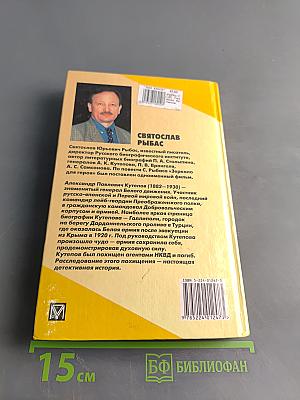 Генерал Кутепов