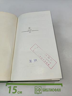Собрание сочинений. Том второй. Повести и рассказы