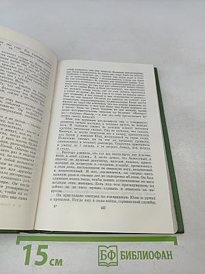 Собрание сочинений. Том второй. Повести и рассказы