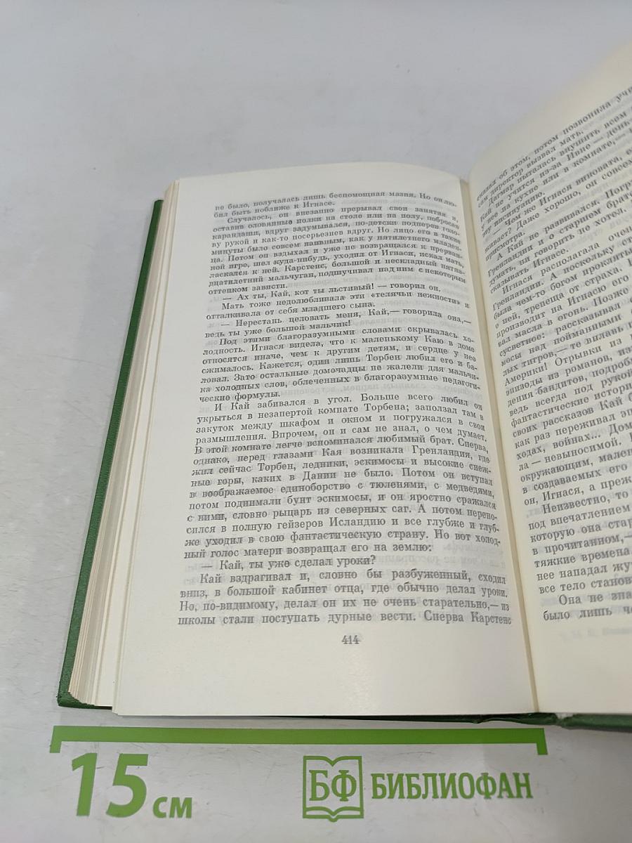Собрание сочинений. Том второй. Повести и рассказы