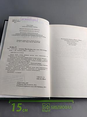 А вот еще...