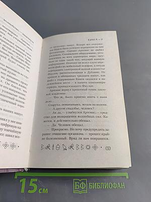 Артемис Фаул