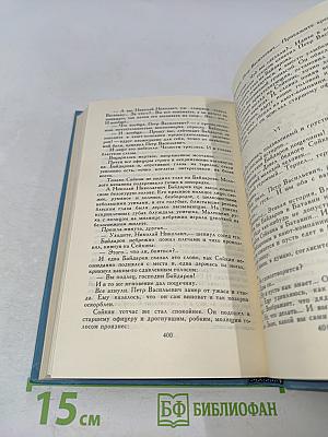 К. М. Станюкович. Собрание сочинений в десяти томах. Том 9
